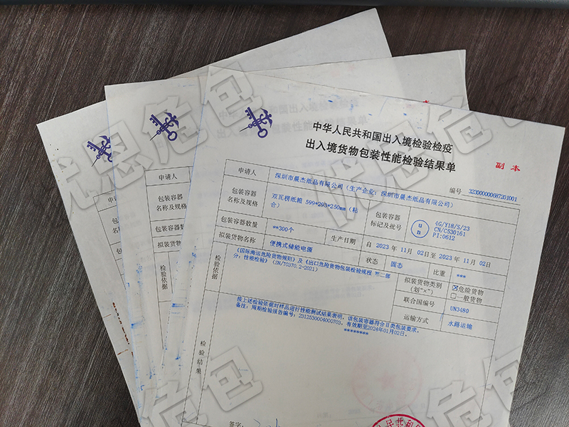 危包证材料不全能代办吗