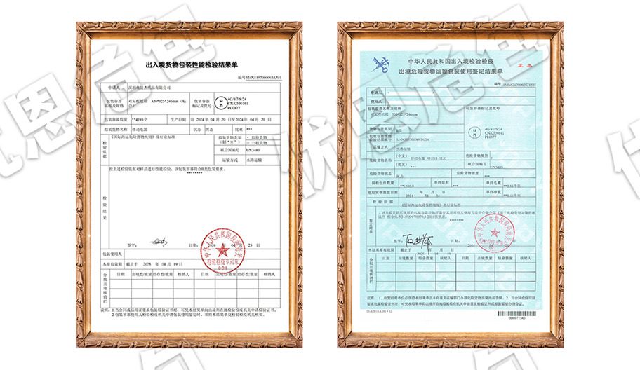 办理危包证，加急审核是否额外收费