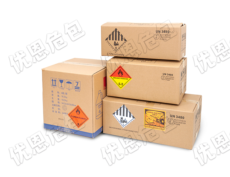 UN纸箱厂家的联系方式-选择优恩危品包装