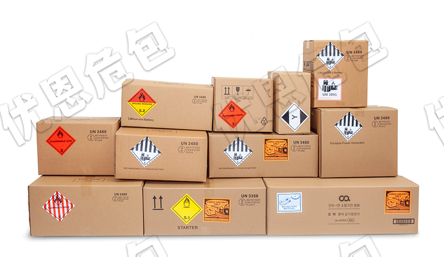 优恩危品包装：以专业测试技术构建危险品运输安全屏障