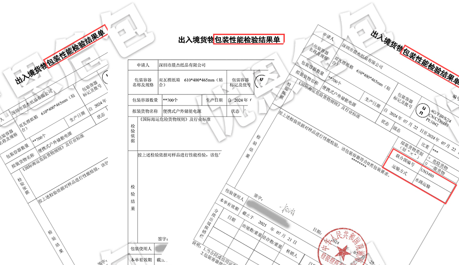 深度解析：行业典范锂电池危包证代办公司选型攻略