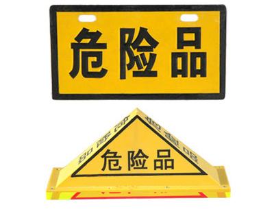 危险品出口要怎么办？