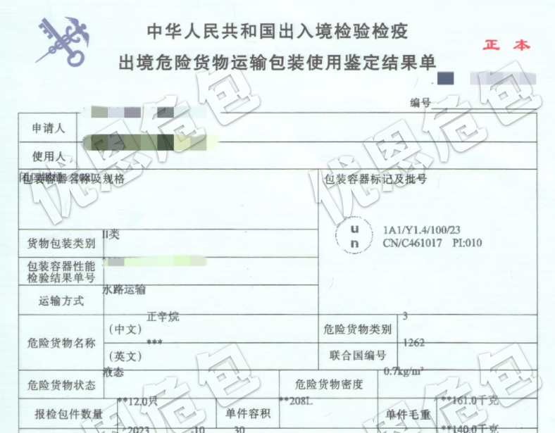 危包证代办费用包含后期修改服务吗