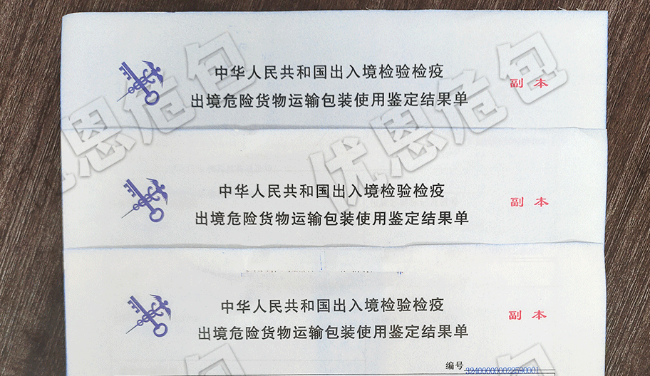 危包证的有效期是多久？优恩危包厂详解时效管理及快速换证方案