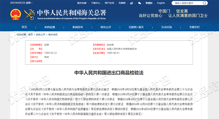 优恩危包厂：专业代办危包证15年，190海关极速通关