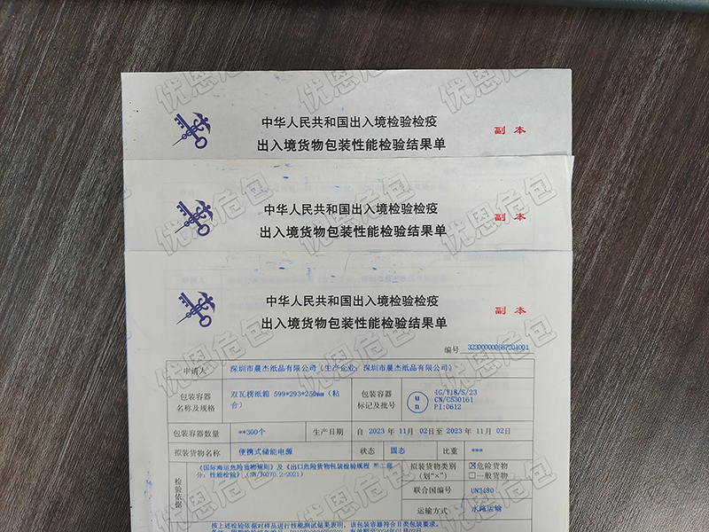 申请危包证的基本条件有哪些？优恩为您解读与助力