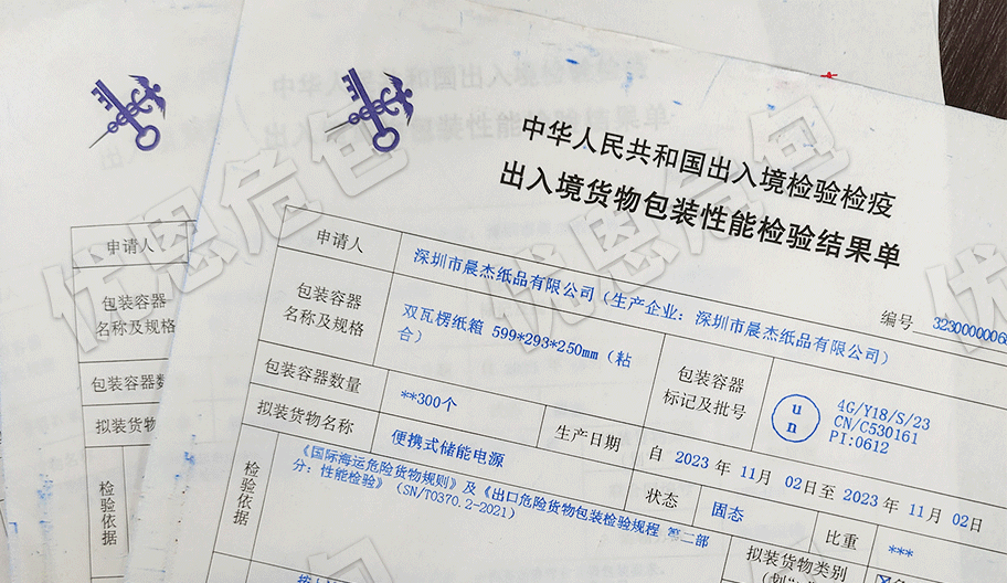 危包证办理时长揭秘：优恩如何实现高效出证