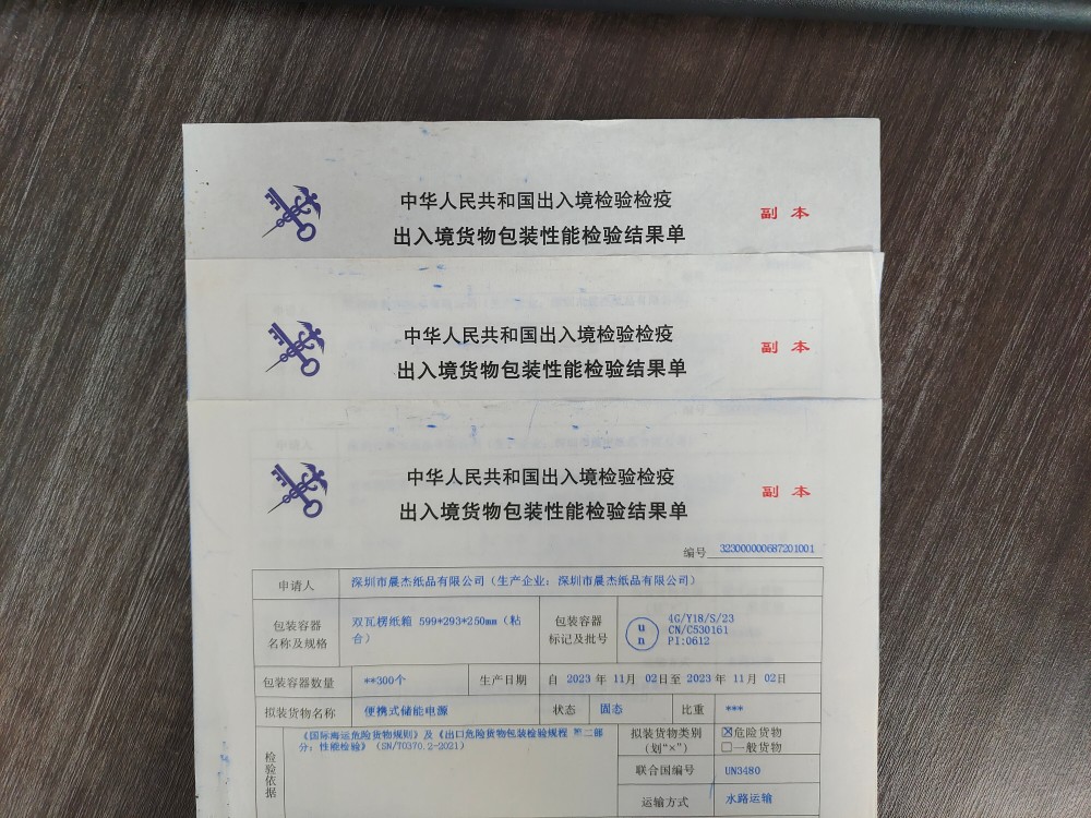 2026出海大爆发！危包证代办避坑指南与多行业实操解析